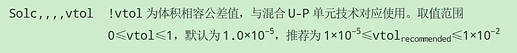 图片显示了关于vtol参数的描述，包括其定义、取值范围以及推荐值。 (由 AI 生成标题)